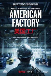 دانلود مستند American Factory 2019418314-1442415659