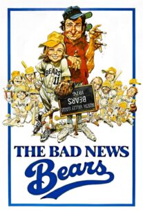 دانلود فیلم The Bad News Bears 1976417705-696164441
