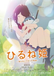 دانلود انیمه Napping Princess 2017421495-1041823199