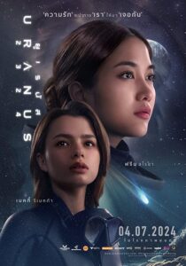 دانلود فیلم Uranus 2324 2024421046-26257576