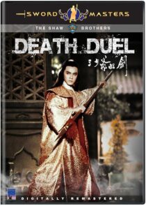 دانلود فیلم Death Duel 1977420050-966433858