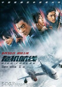 دانلود فیلم High Forces 2024420606-431414784