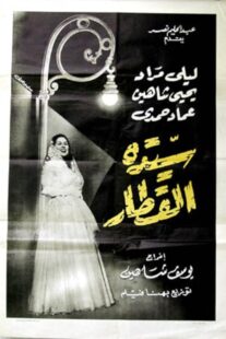 دانلود فیلم Lady of the Train 1952422010-1001995991