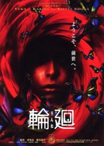 دانلود فیلم Reincarnation 2005418797-1604680001