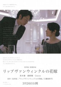 دانلود فیلم A Bride for Rip Van Winkle 2016421177-643250968