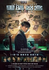 دانلود فیلم Endless Loop 2018422098-1833469307