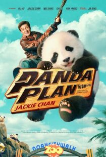 دانلود فیلم Panda Plan 2024418609-623636127