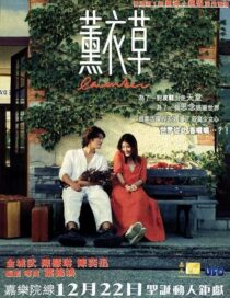 دانلود فیلم Lavender 2000422291-1363938909