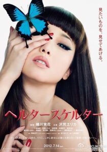 دانلود فیلم Helter Skelter 2012422028-89856019