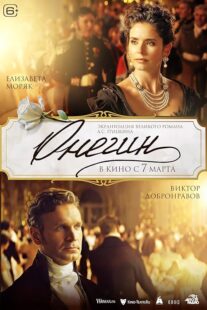 دانلود فیلم Onegin 2024419703-1478504464