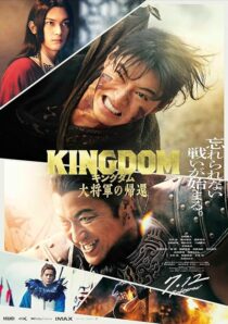 دانلود فیلم Kingdom 4: Return of the Great General 2024421137-688648664