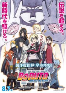 دانلود انیمه Boruto: Naruto the Movie 2015421240-143357244