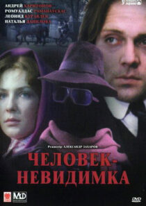دانلود فیلم The Invisible Man 1985418582-349940995