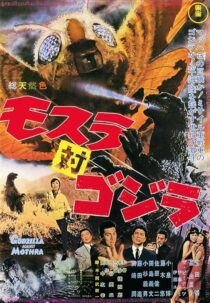 دانلود فیلم Mothra vs. Godzilla 1964420799-553960246
