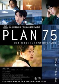دانلود فیلم Plan 75 2022419072-1702911492