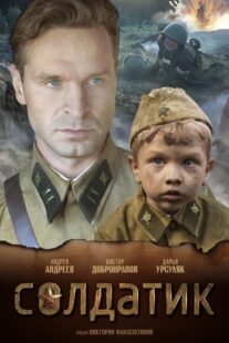 دانلود فیلم Soldier Boy 2019418890-757004374