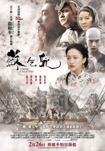دانلود فیلم True Legend 2010424299-521133490