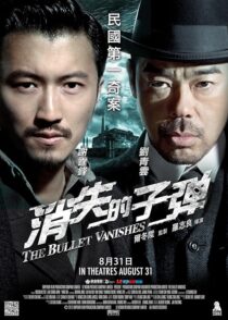 دانلود فیلم The Bullet Vanishes 2012423931-1775220729