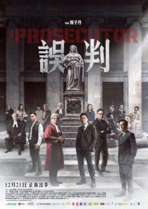 دانلود فیلم The Prosecutor 2024423824-1097969450