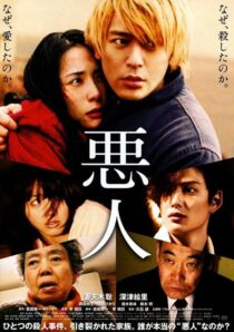 دانلود فیلم Villain 2010423150-1631969212