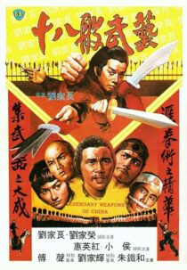دانلود فیلم Legendary Weapons of China 1982423260-1978748826