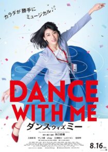 دانلود فیلم Dance with Me 2019422666-1766337949