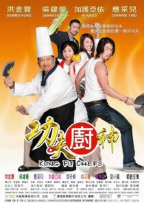 دانلود فیلم Gong fu chu shen 2009423004-2108831834