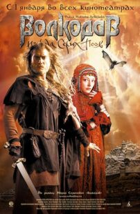 دانلود فیلم Wolfhound 2006425086-1553111208