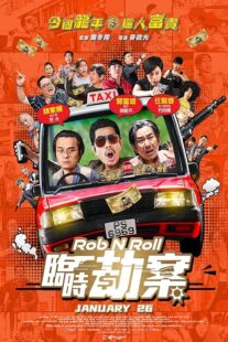 دانلود فیلم Rob N Roll 2024423134-1293381941