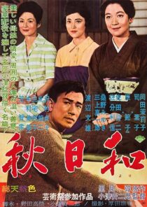 دانلود فیلم Late Autumn 1960424630-136438113