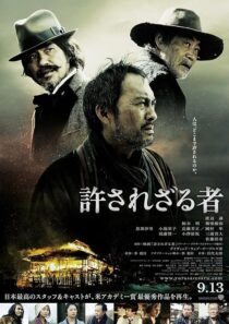 دانلود فیلم Unforgiven 2013423828-1286910239