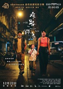 دانلود فیلم The Narrow Road 2022425080-1999067003