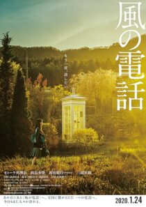 دانلود فیلم Voices in the Wind 2020423353-30869274