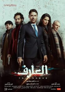 دانلود فیلم The Knower 2021424795-288892721
