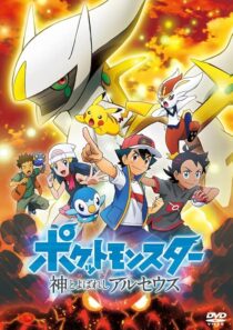 دانلود انیمه Pokémon: The Arceus Chronicles 2022422968-1077009398