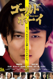 دانلود فیلم Gold Boy 2024426084-1923141100