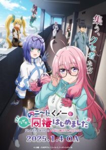دانلود انیمه I’m Living with an Otaku NEET Kunoichi?!427593-2037390486