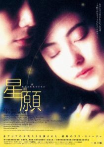 دانلود فیلم Fly Me to Polaris 1999426806-81154473