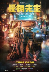 دانلود فیلم Monster Run 2020425298-251599656