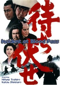 دانلود فیلم Incident at Blood Pass 1970426329-335910268