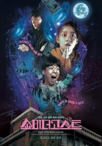 دانلود فیلم کره‌ای Show Me the Ghost 2021425841-1377364921