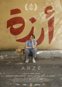 دانلود فیلم Arzé 2024427320-798447738