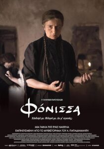 دانلود فیلم Murderess 2023427089-2069694336