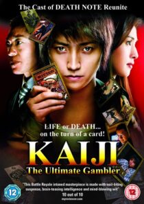 دانلود فیلم Kaiji: The Ultimate Gambler 2009426518-698507645