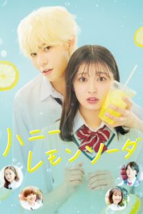 دانلود فیلم Honey Lemon Soda 2021426140-182865990