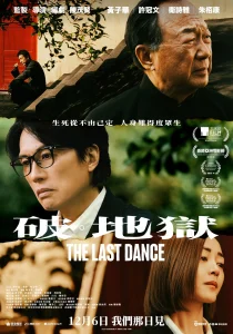 دانلود فیلم The Last Dance 2024429649-101123725