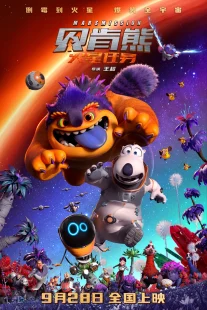 دانلود انیمیشن Bernard: Mission Mars 2023429081-1793186978