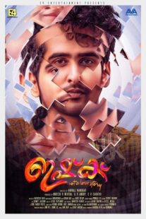 دانلود فیلم هندی Ishq 2019429170-1514858784