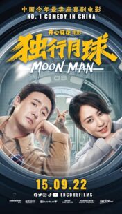 دانلود فیلم Moon Man 2022428037-2021572320