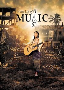 دانلود فیلم In the Life of Music 2018428340-1662451756
